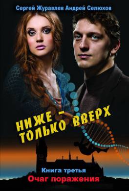 Очаг поражения