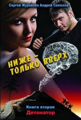 Детонатор