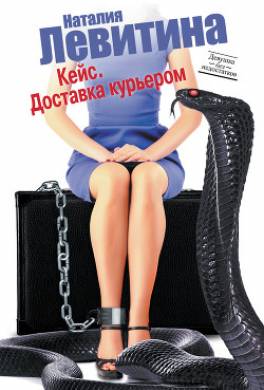 Кейс. Доставка курьером