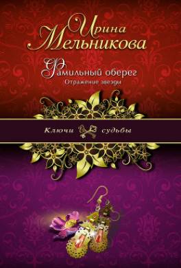 Отражение звезды