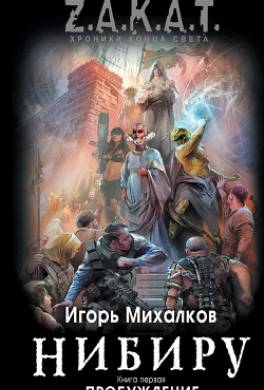 Пробуждение