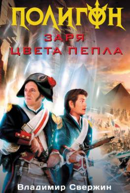 Заря цвета пепла