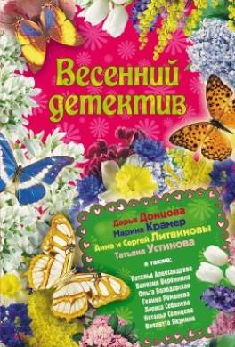 Весеннее настроение