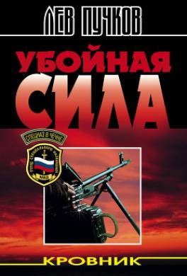 Убойная сила