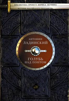 Голубь над Понтом