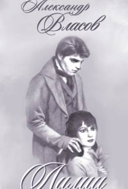 Лилии
