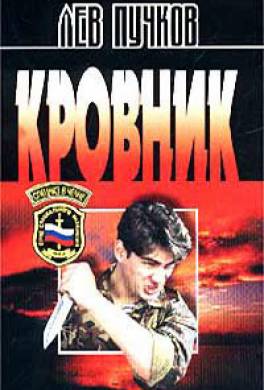 Кровник