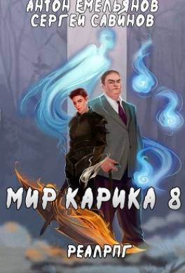Братство обмана