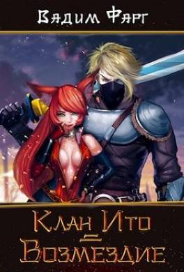 Возмездие