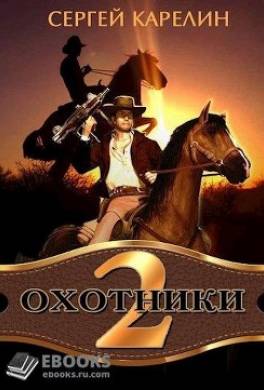 Месть Картелло