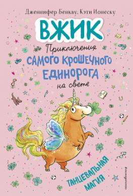 Танцевальная магия