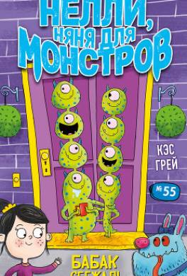 Бабак сбежал!