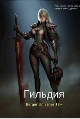 Сердце Войны. Том 3