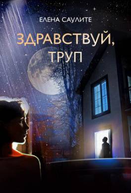 Швейцарский счет