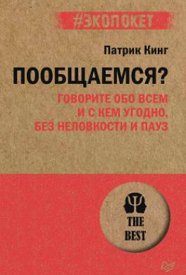 Пообщаемся? Говорите обо всем и с кем угодно, без неловкости и пауз