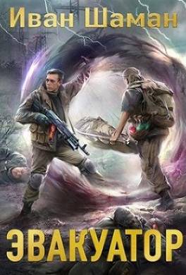 Эвакуатор 7