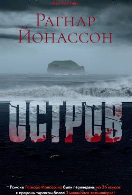 Остров