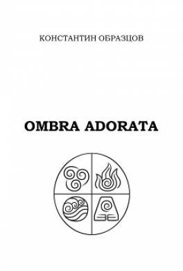 Ombra adorata