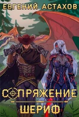 Шериф