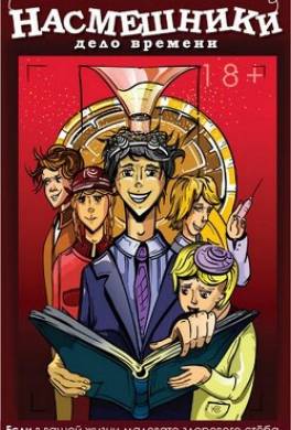 Дело времени