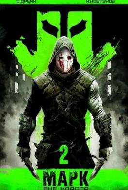 Марк 2