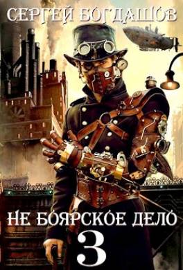 Пять лет спустя. Часть 1