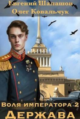 Держава