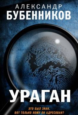 Ураган