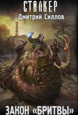 Закон «Бритвы»