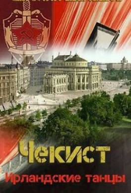 Ирландские танцы
