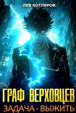 Задача - выжить