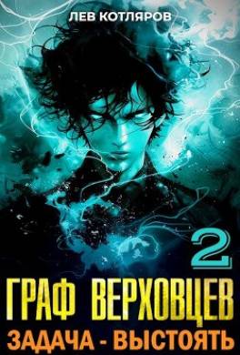 Задача - выстоять