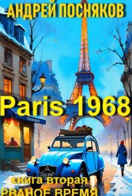 Рваное время