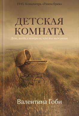 Детская комната