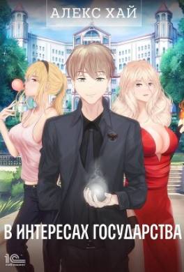 Тайный наследник