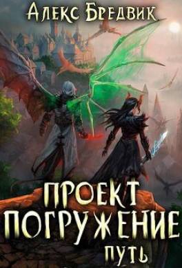 Путь
