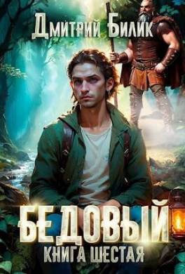 Тайные поручения