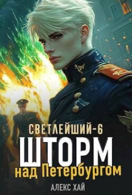 Шторм над Петербургом