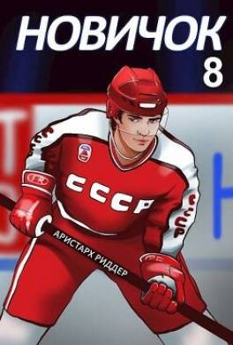 Легенда