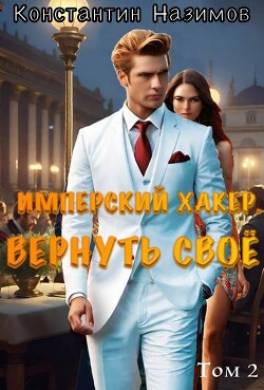 Вернуть свое