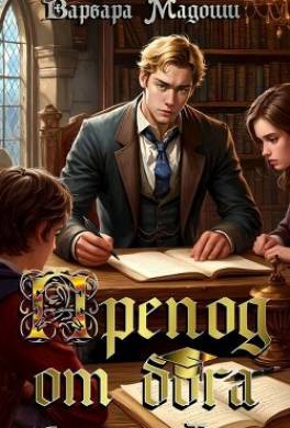 Препод от бога