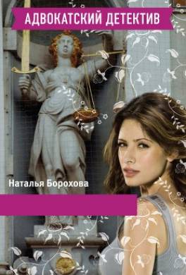 С Новым годом, адвокат!