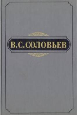 Теория социальных систем. Том 5. Совершенствование финансово-кредитной системы Российской Федерации