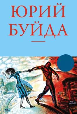 Врата Жунглей. Рассказы