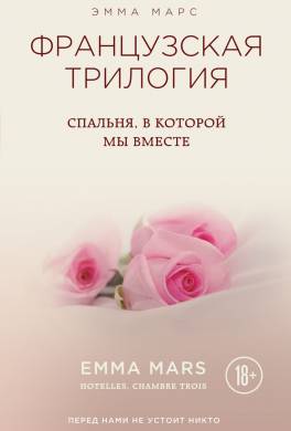 Спальня, в которой мы вместе