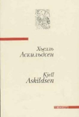 Штырь в старой вишне
