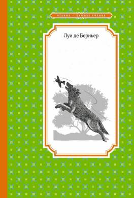 Клад Мамаситы