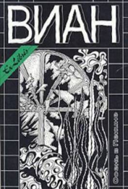 Мурашки