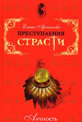 Замуж за русского миллионера… (Матильда и Анатолий Демидовы, Россия)