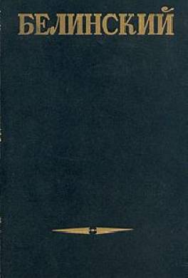 Утренняя заря, альманах на 1843 год, изданный В. Владиславлевым